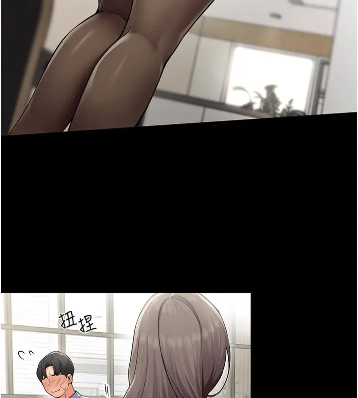 漫画《女同事太犯规》第1话第116张图