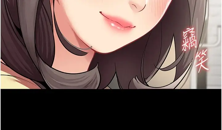 漫画《女同事太犯规》第1话第119张图