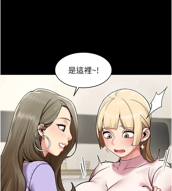 漫画《女同事太犯规》第1话第120张图