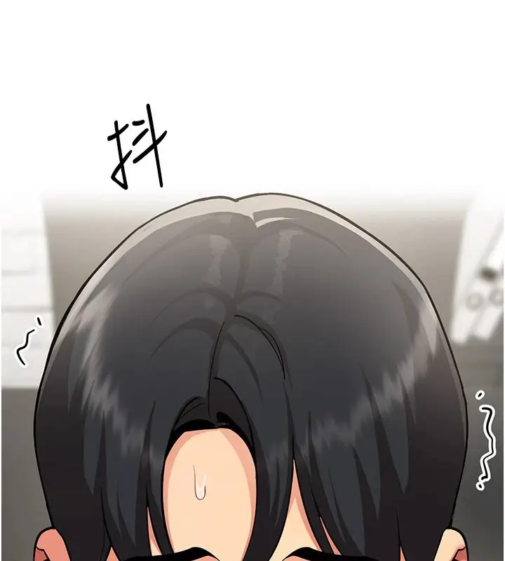 漫画《女同事太犯规》第1话第124张图