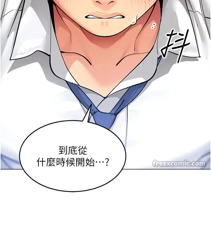 漫画《女同事太犯规》第1话第126张图