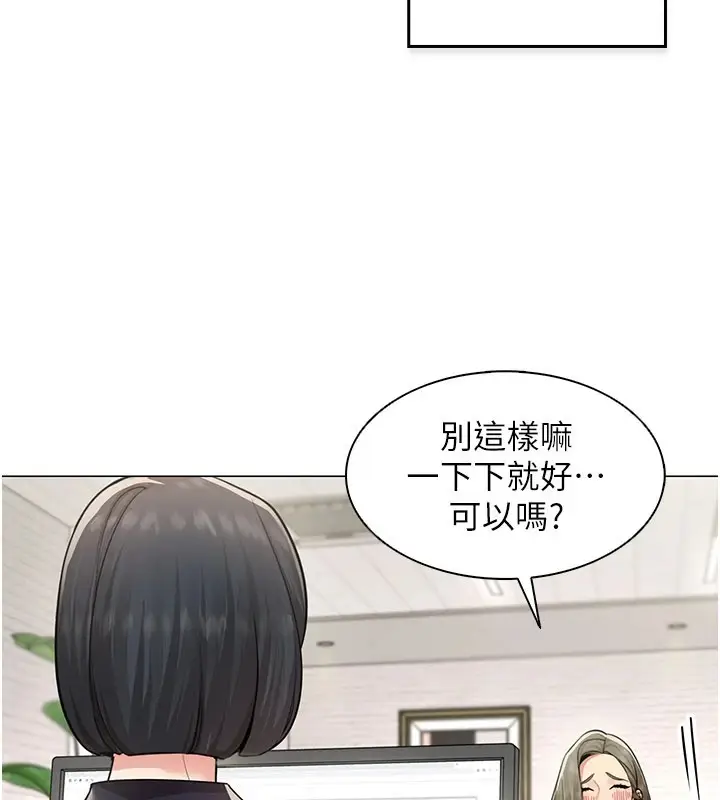 漫画《女同事太犯规》第1话第15张图