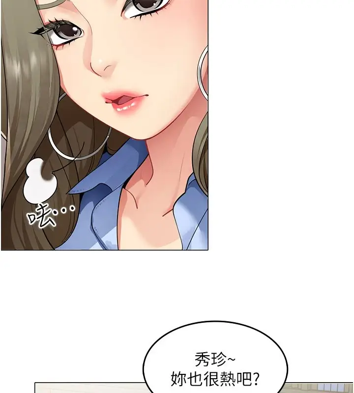 漫画《女同事太犯规》第1话第17张图