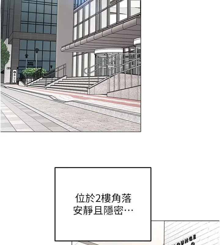 漫画《女同事太犯规》第1话第2张图