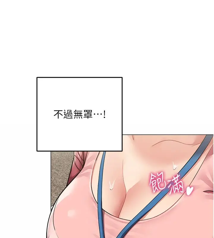 漫画《女同事太犯规》第1话第31张图
