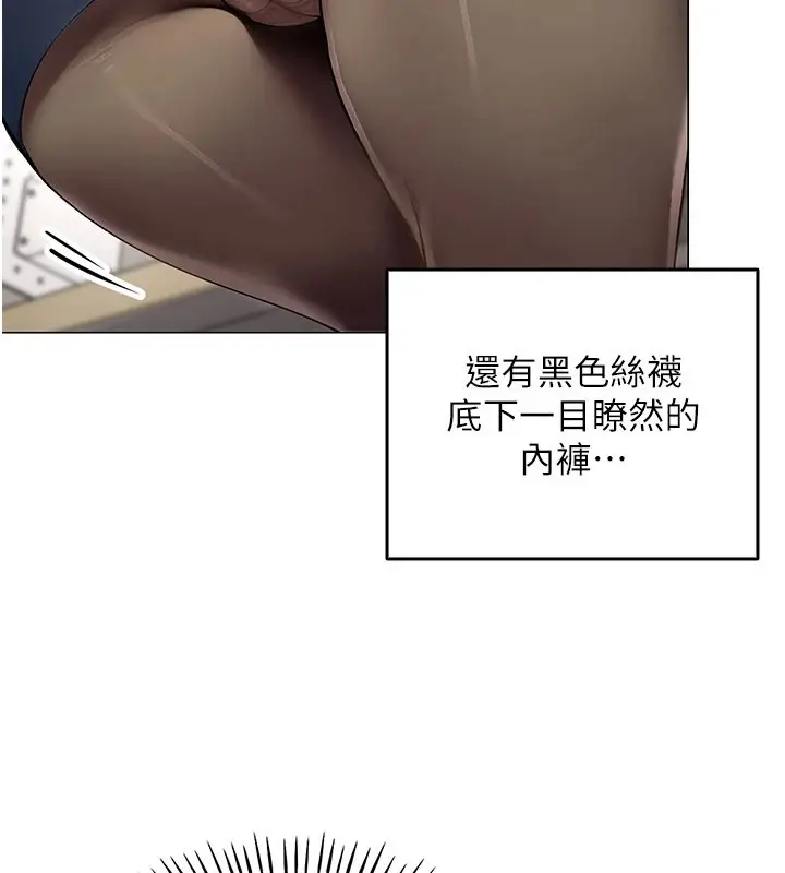 漫画《女同事太犯规》第1话第33张图