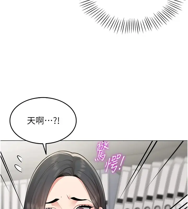 漫画《女同事太犯规》第1话第39张图
