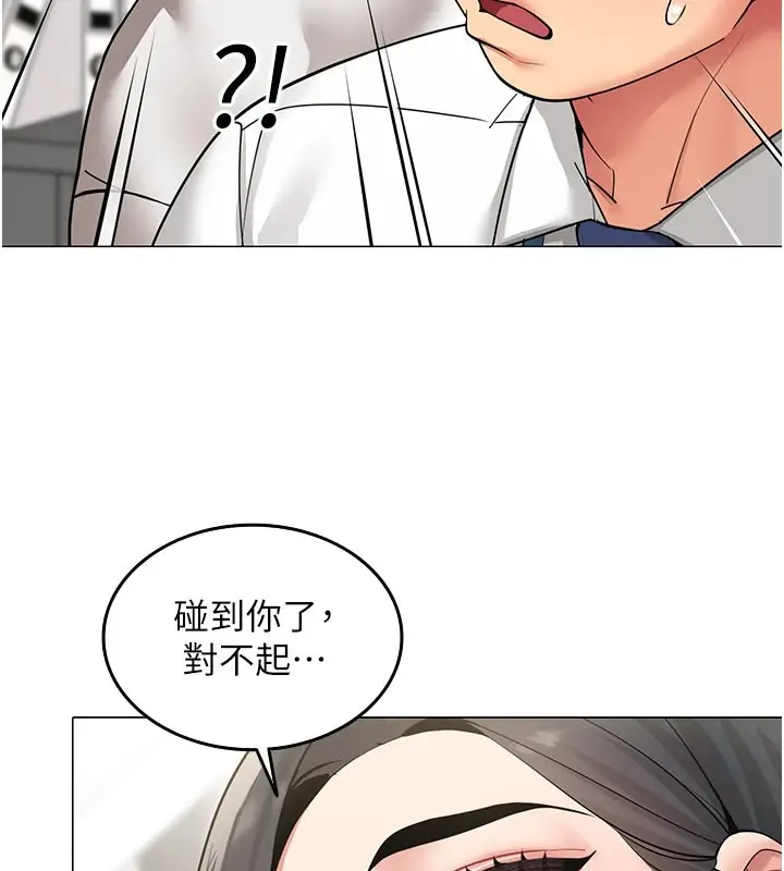 漫画《女同事太犯规》第1话第41张图