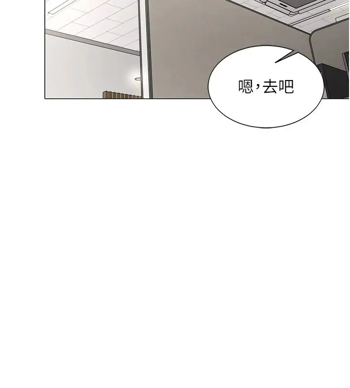 漫画《女同事太犯规》第1话第45张图