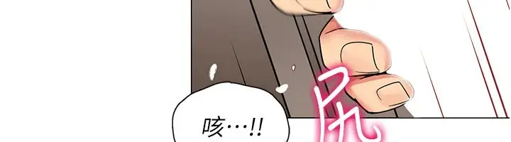 漫画《女同事太犯规》第1话第49张图