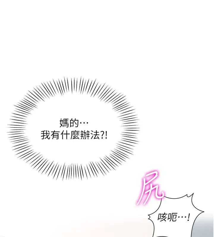 漫画《女同事太犯规》第1话第51张图
