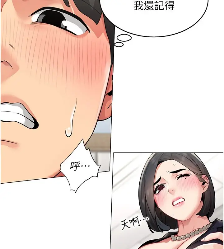漫画《女同事太犯规》第1话第54张图