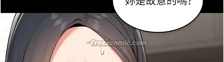 漫画《女同事太犯规》第1话第56张图