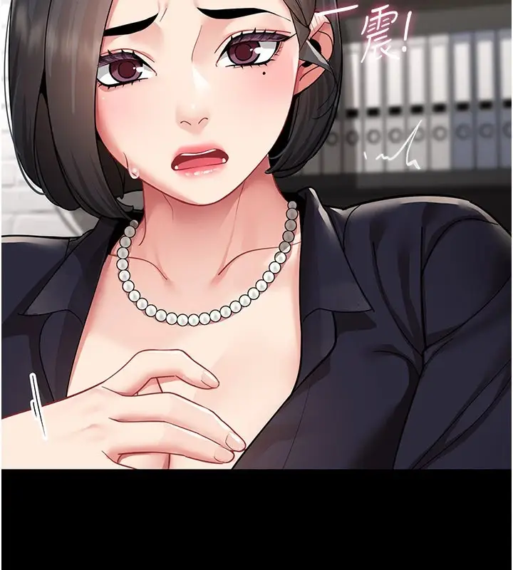 漫画《女同事太犯规》第1话第57张图