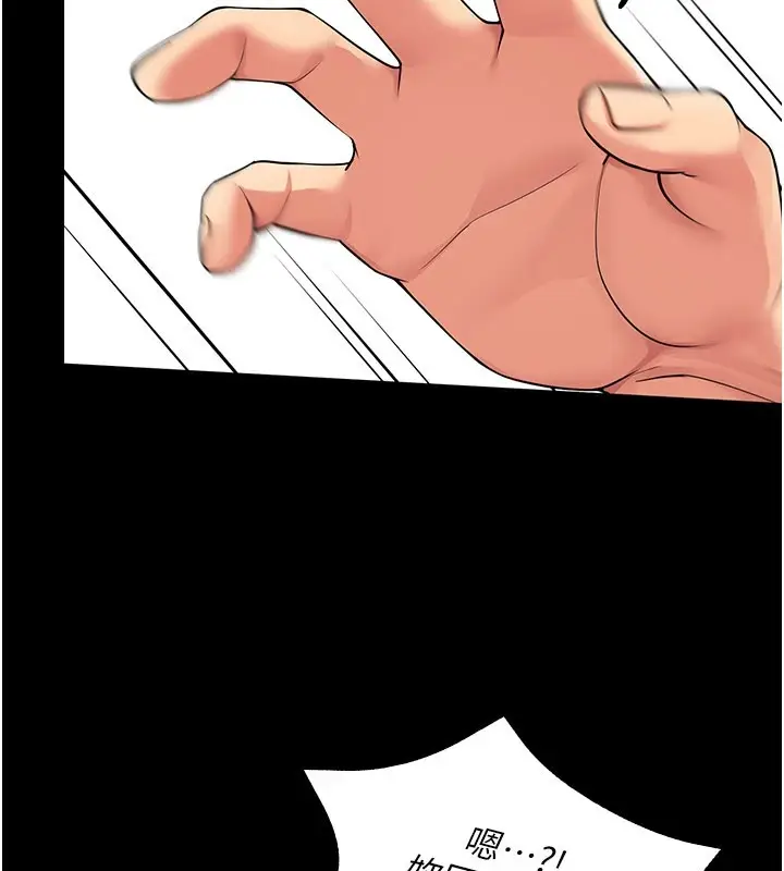 漫画《女同事太犯规》第1话第61张图