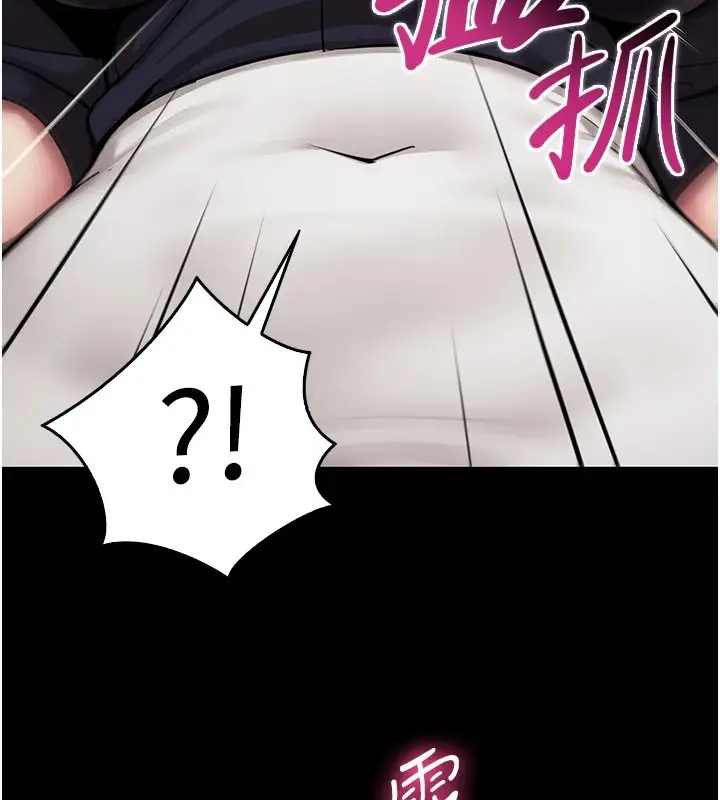 漫画《女同事太犯规》第1话第63张图