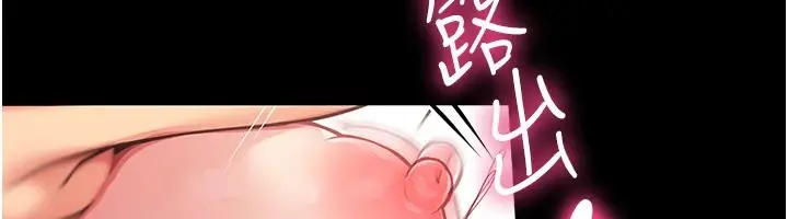 漫画《女同事太犯规》第1话第64张图