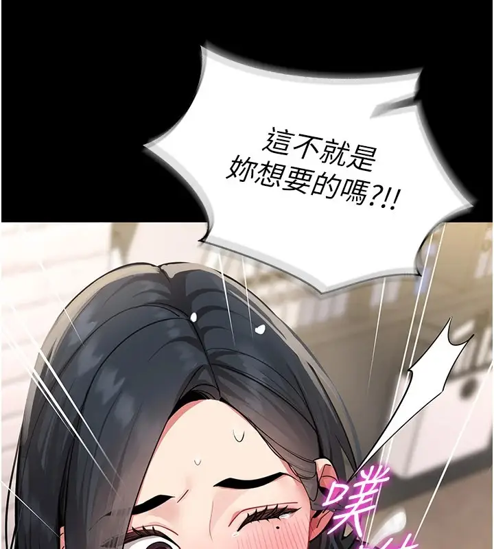 漫画《女同事太犯规》第1话第68张图