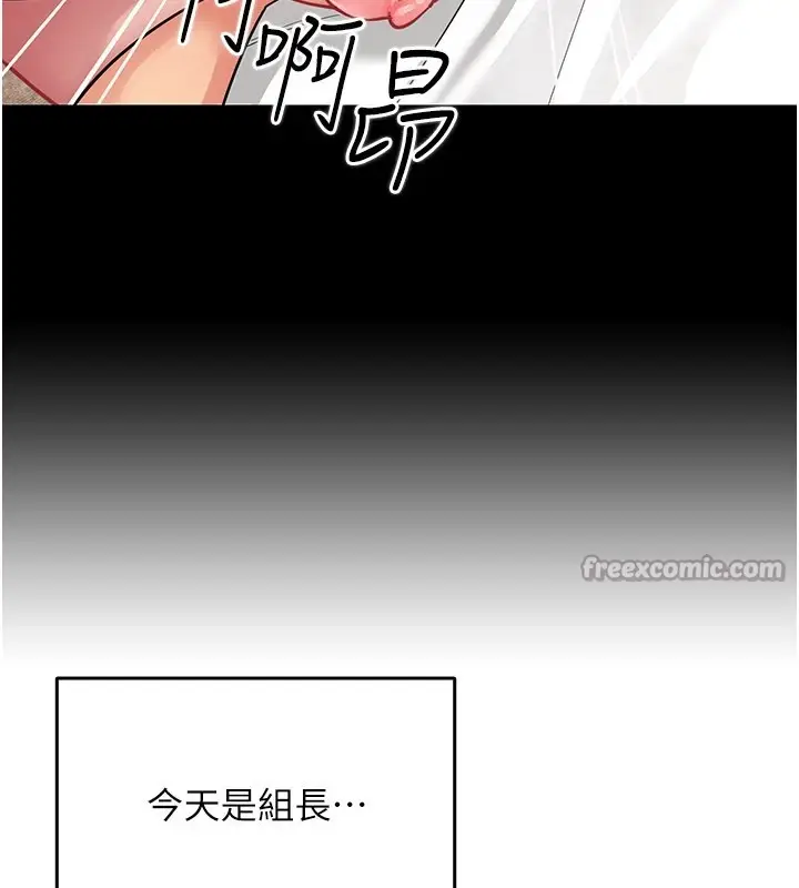 漫画《女同事太犯规》第1话第70张图
