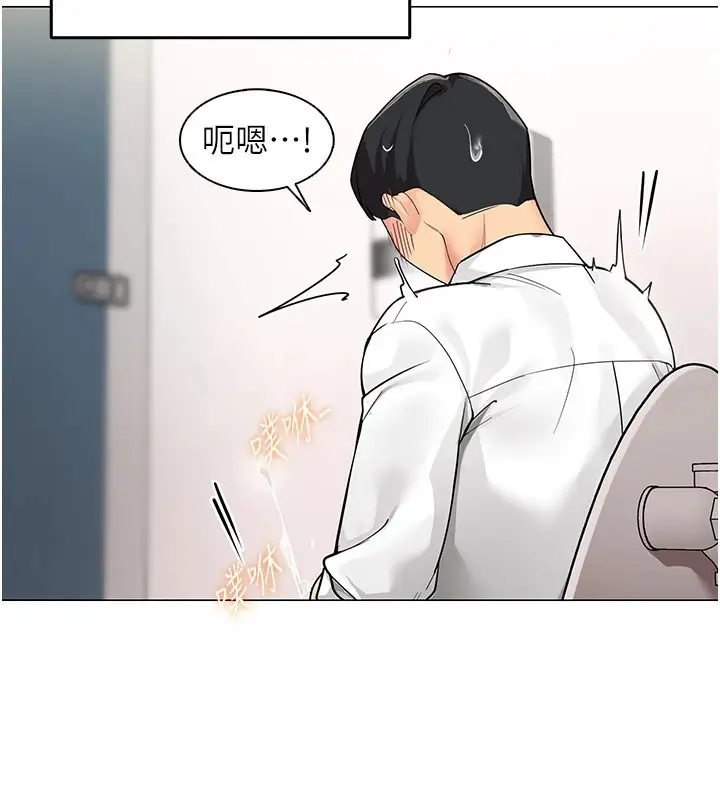 漫画《女同事太犯规》第1话第71张图