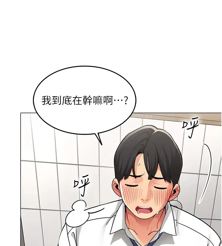 漫画《女同事太犯规》第1话第85张图