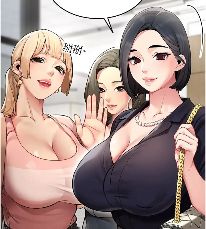 漫画《女同事太犯规》第1话第92张图