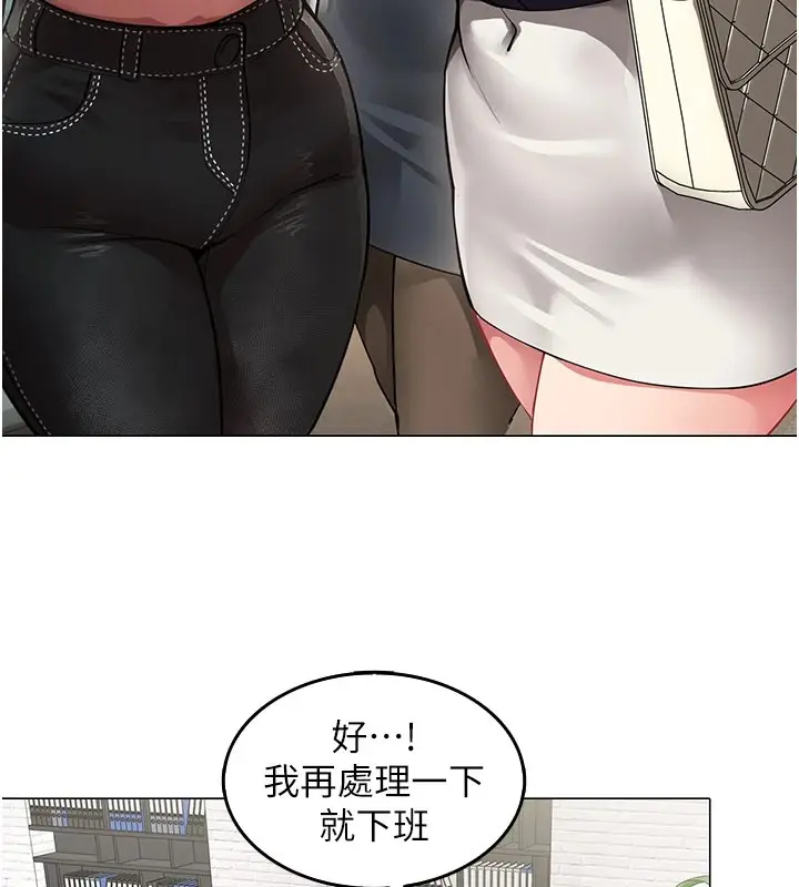 漫画《女同事太犯规》第1话第93张图