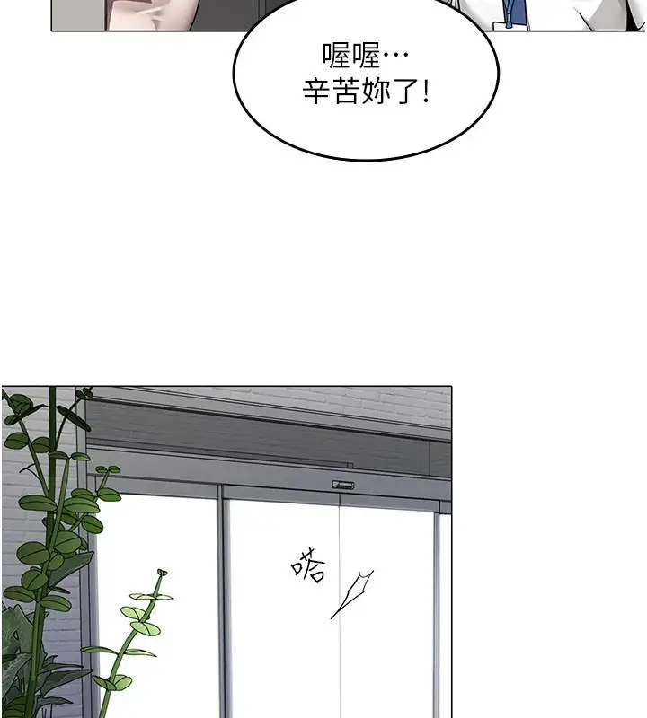 漫画《女同事太犯规》第1话第96张图