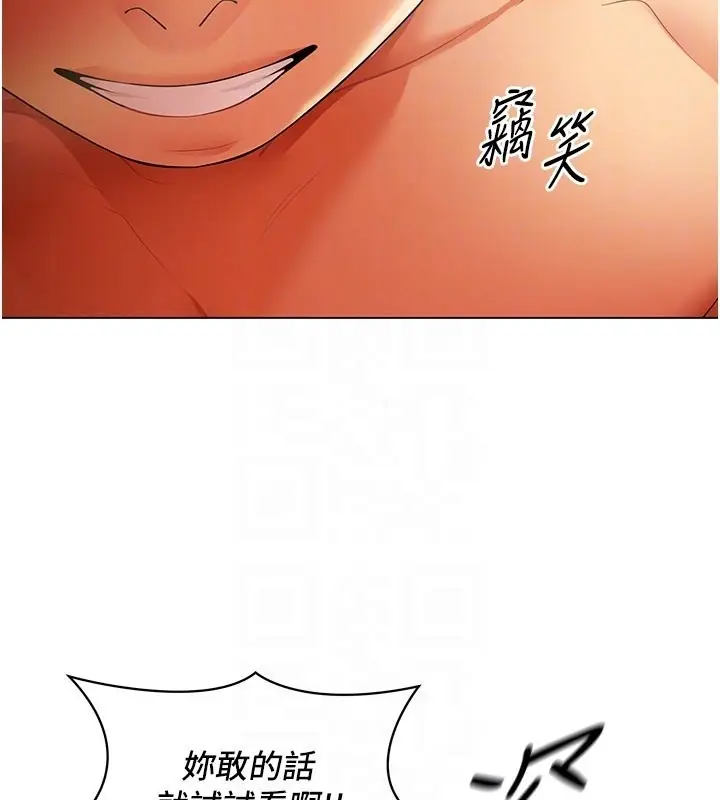 漫画《女同事太犯规》第8话第104张图