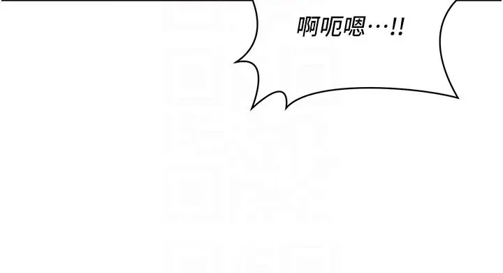 漫画《女同事太犯规》第8话第106张图