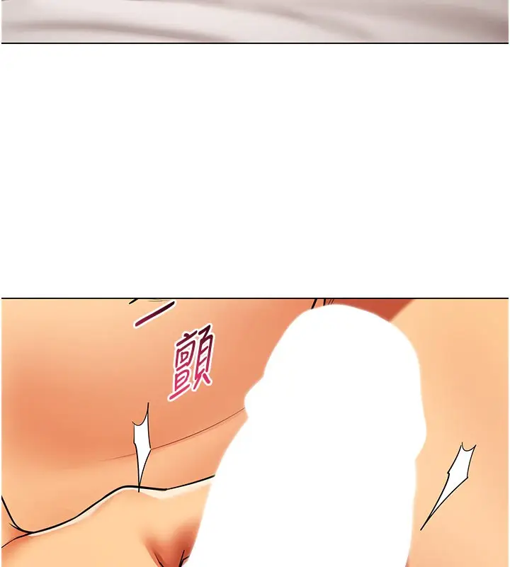 漫画《女同事太犯规》第8话第11张图