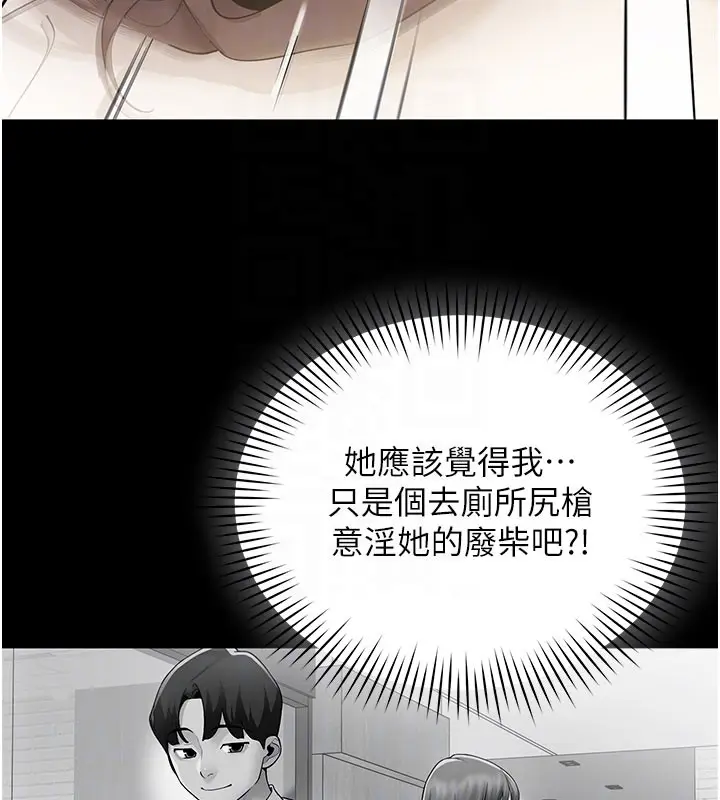 漫画《女同事太犯规》第8话第113张图