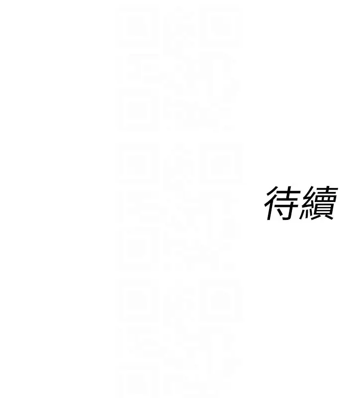 漫画《女同事太犯规》第8话第119张图