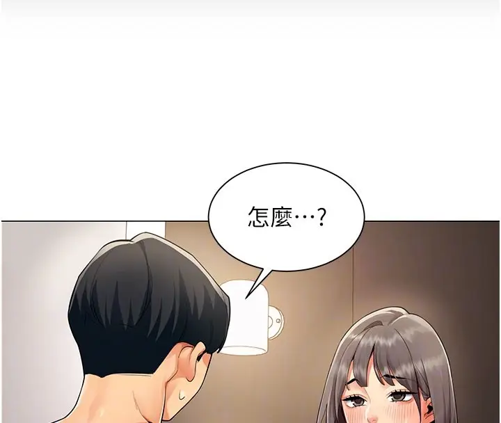漫画《女同事太犯规》第8话第21张图