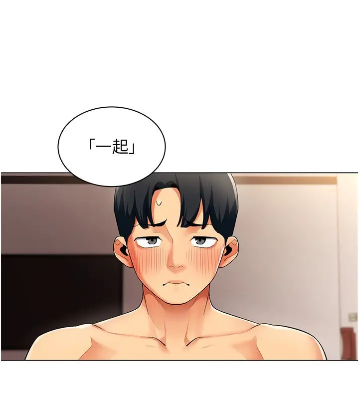 漫画《女同事太犯规》第8话第3张图