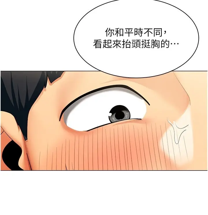 漫画《女同事太犯规》第8话第31张图