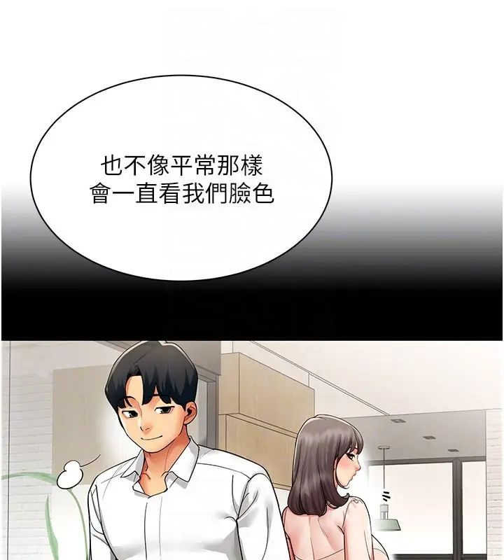 漫画《女同事太犯规》第8话第32张图
