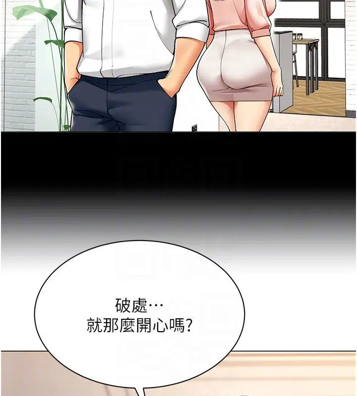 漫画《女同事太犯规》第8话第33张图