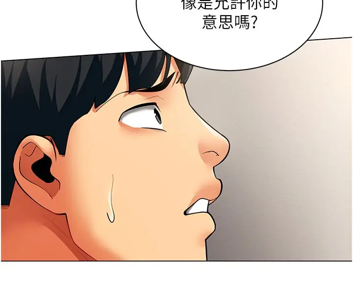 漫画《女同事太犯规》第8话第47张图