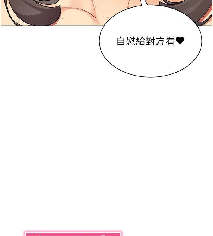 漫画《女同事太犯规》第8话第5张图