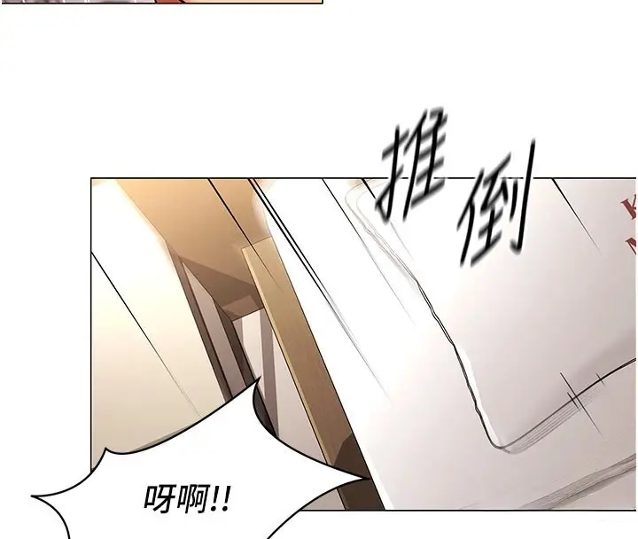 漫画《女同事太犯规》第8话第52张图