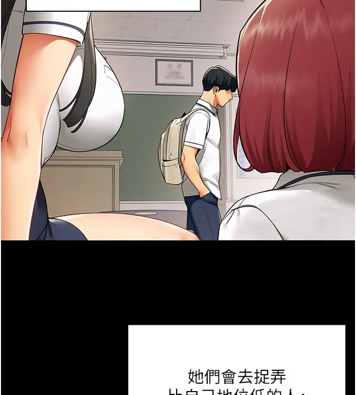 漫画《女同事太犯规》第8话第66张图