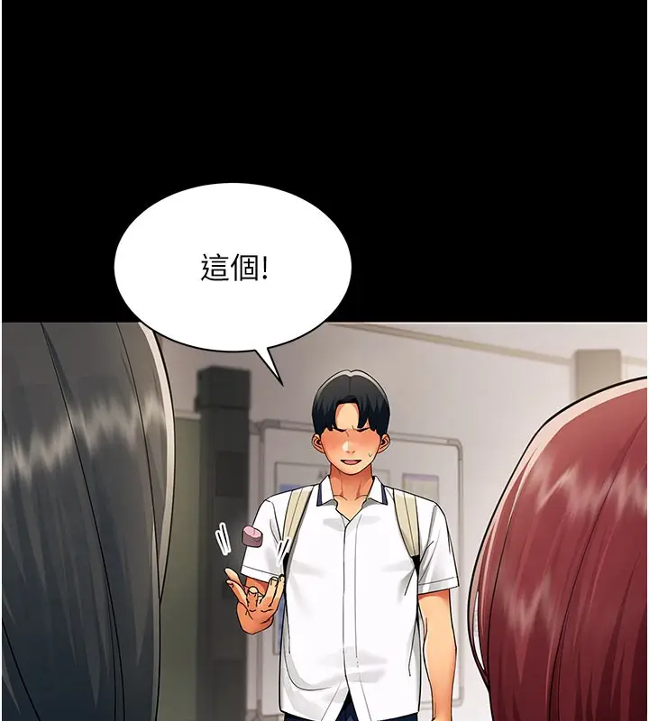 漫画《女同事太犯规》第8话第74张图
