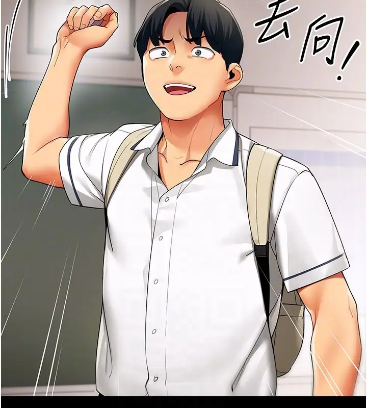 漫画《女同事太犯规》第8话第76张图