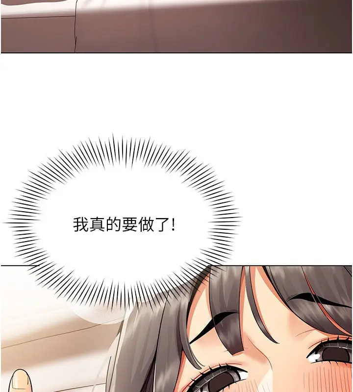 漫画《女同事太犯规》第8话第79张图