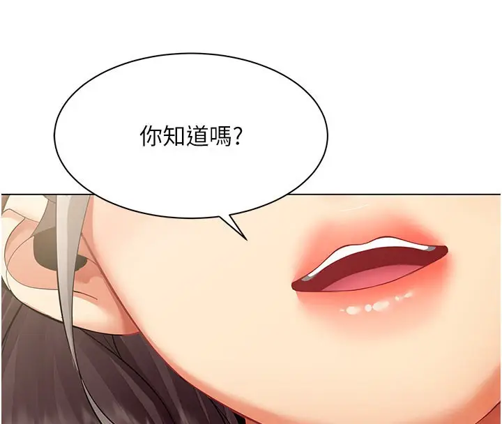 漫画《女同事太犯规》第8话第81张图