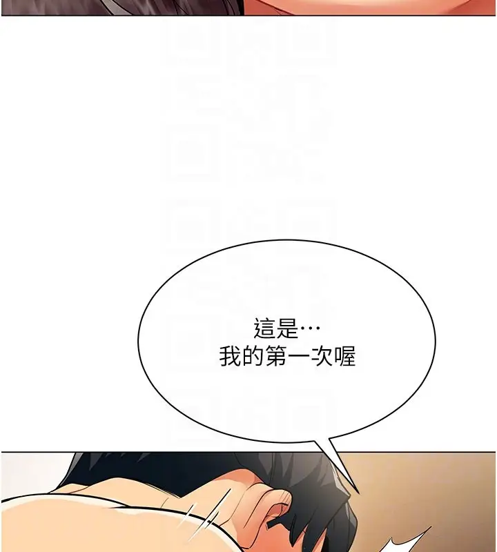 漫画《女同事太犯规》第8话第82张图