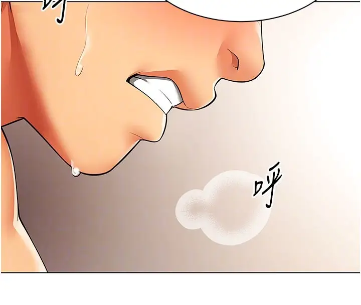 漫画《女同事太犯规》第8话第85张图