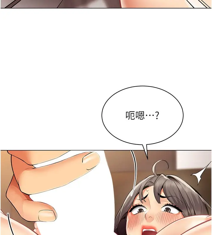 漫画《女同事太犯规》第8话第87张图