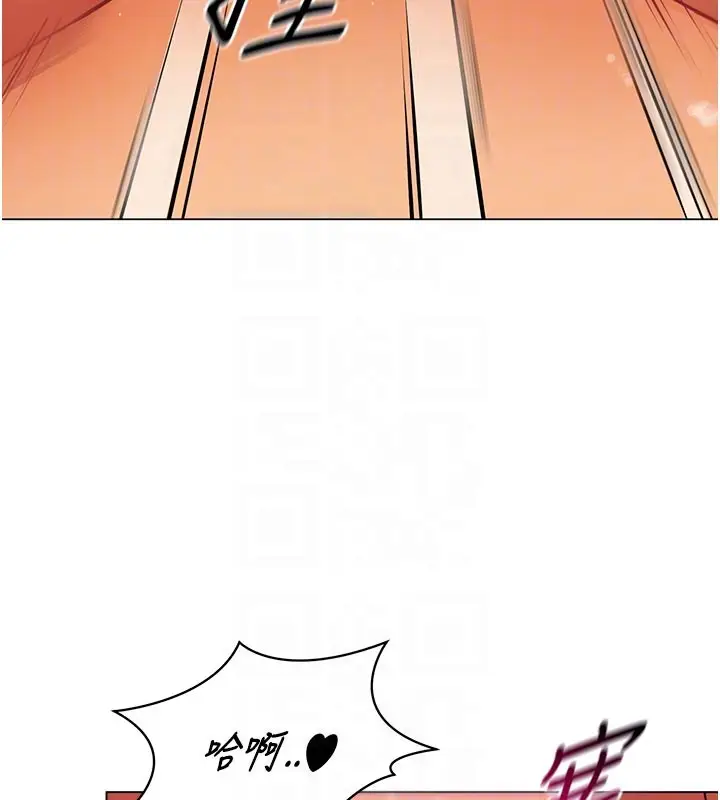 漫画《女同事太犯规》第8话第97张图